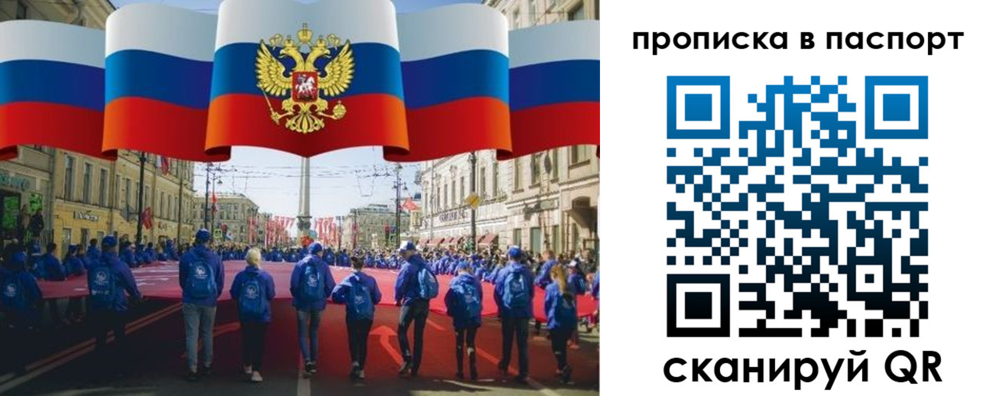 временная регистрация 2025 в Жуковке